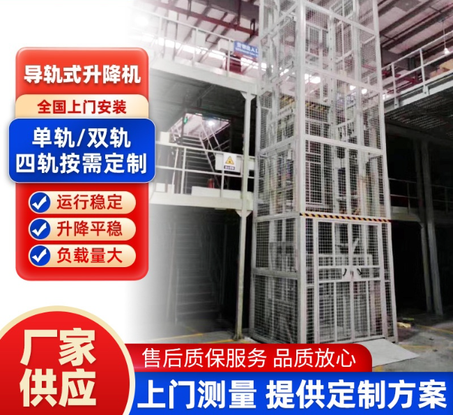 万载导轨式升降机行业迎来高质量发展新机遇